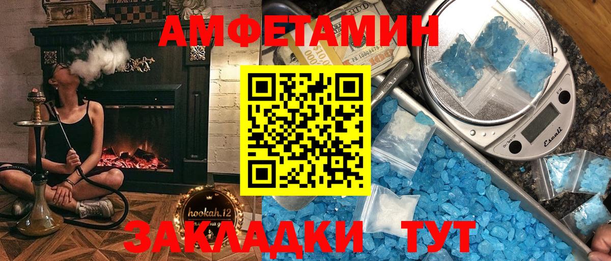 Амфетамин  АМФ  Вход с VPN  АМФЕТАМИН 97%  Назрань 