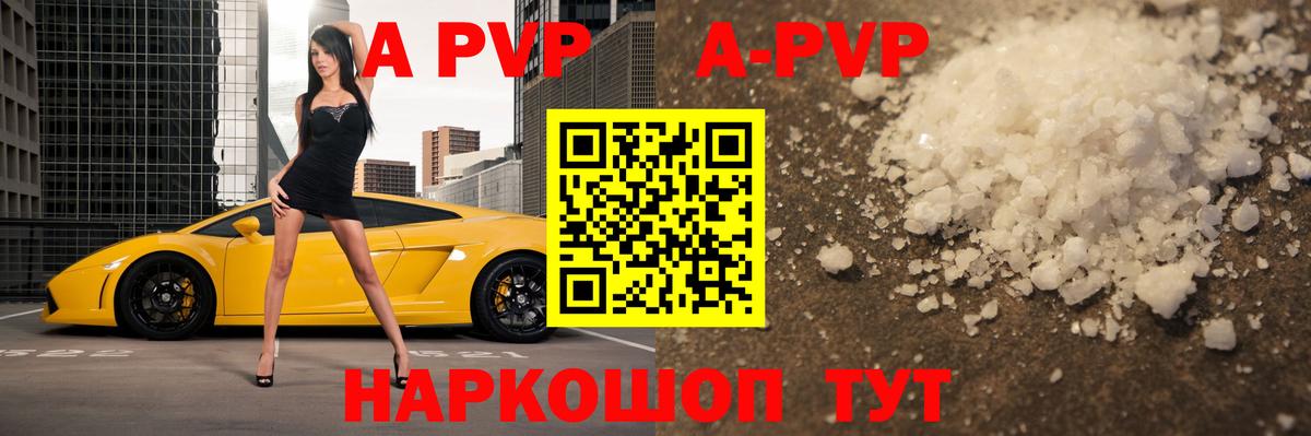 наркота  APVP мука  А ПВП Соль  Назрань  A PVP  Вход с VPN  Alpha-PVP крисы CK 