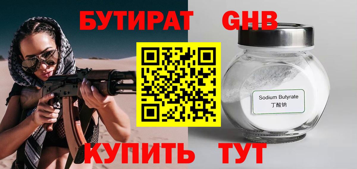 БУТИРАТ оксана Назрань