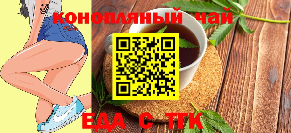 Назрань  Печенье с ТГК конопля  Вход с VPN 