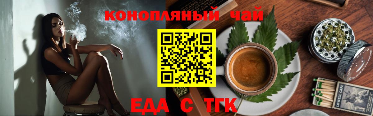 Печенье с ТГК конопля Назрань