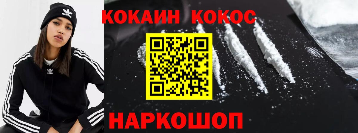 COCAIN  Вход с VPN  Назрань  Кокаин Columbia 