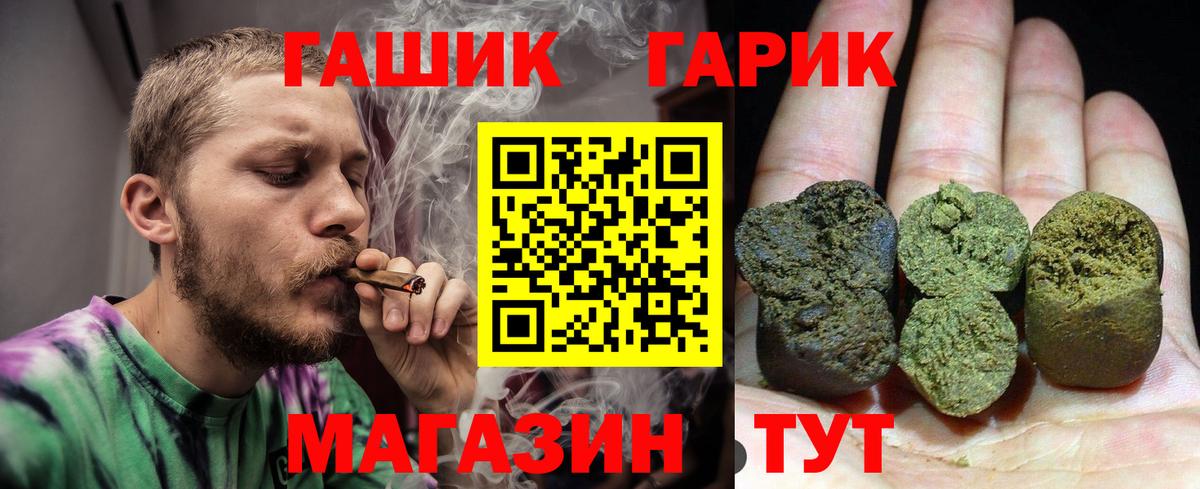 Назрань  ГАШИШ Premium  Гашиш  Вход с VPN 
