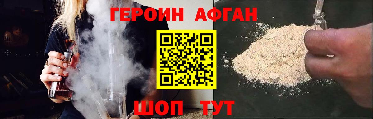 ГЕРОИН хмурый  Вход с VPN  Назрань 