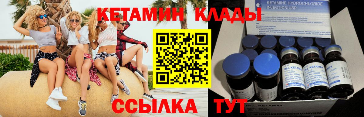 Кетамин ketamine  Кетамин VHQ  Назрань  гидра сайт  Вход с VPN 
