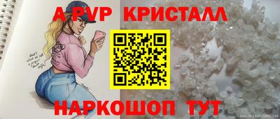 кристаллы Жуковский