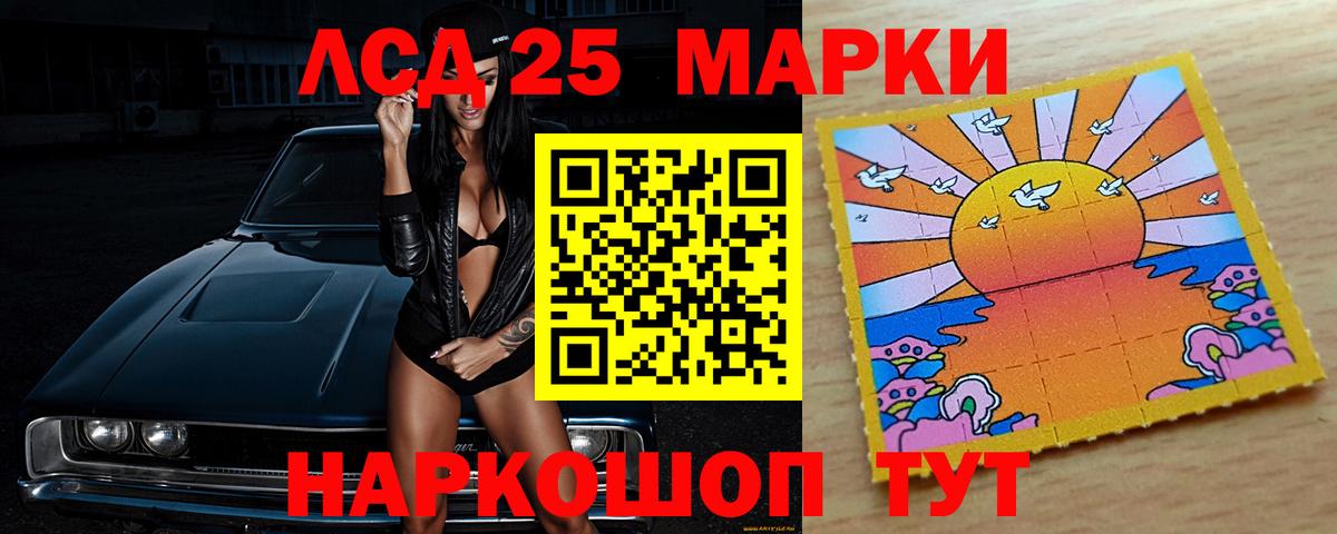 Лсд 25 экстази кислота Назрань