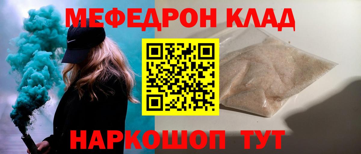 МЯУ-МЯУ mephedrone  Вход с VPN  Меф  Мефедрон мяу мяу  Назрань  МЯУ-МЯУ 