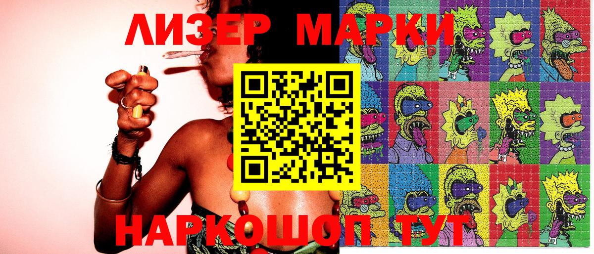 Марки NBOMe 1500мкг Назрань