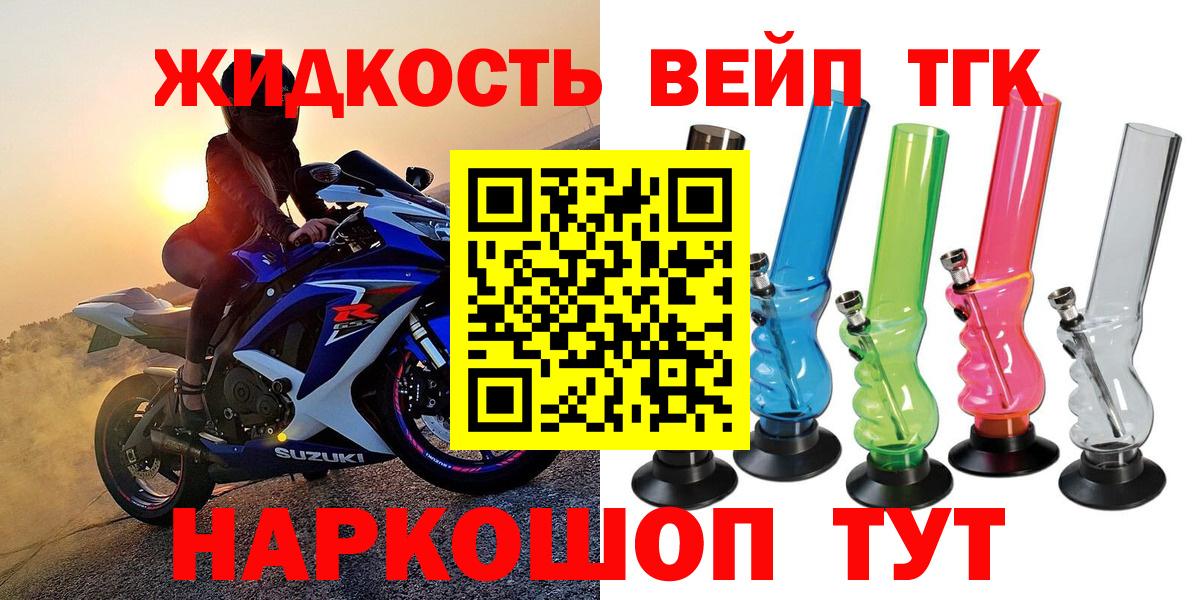Назрань  Дистиллят ТГК гашишное масло  Вход с VPN  ТГК вейп с тгк 
